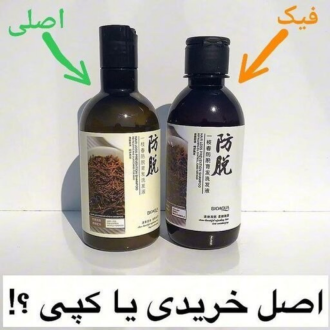 شامپو تقویت کننده و ضد ریزش مو رزماری اصل 250 میلی لیتر(ضمانت اصالت کالا)