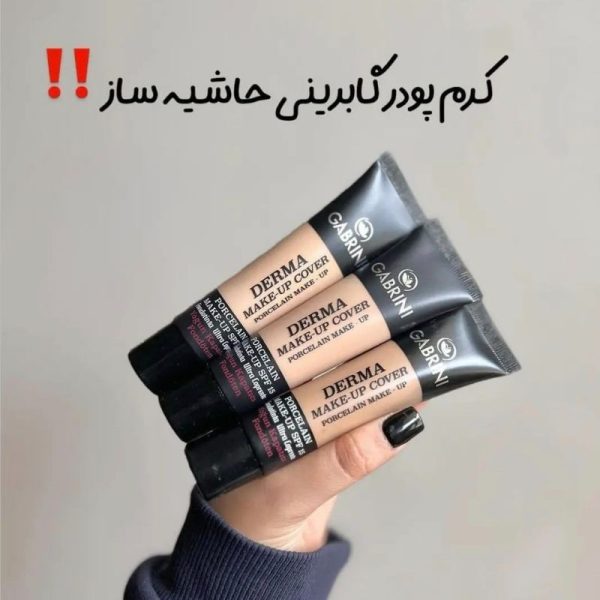 کرم پودر گابرینی اصل 24 ساعته مدل Derma حجم 40 میل