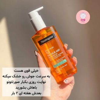 ژل شستشوی صورت زردچوبه نوتروژینا اصل 200 میل – پاک‌کننده پوست چرب