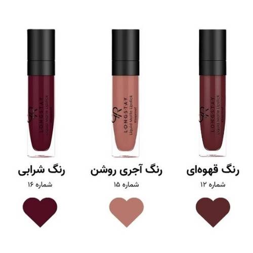 رژ لب مایع گلدن رز LongStay | شماره ۱۲، ۱۵ و ۱۶ (رنگ شکلاتی، شرابی، آجری روشن) رژ لب مایع گلدن رز LongStay | شماره ۱۲، ۱۵ و ۱۶ (رنگ شکلاتی، شرابی، آجری روشن)
