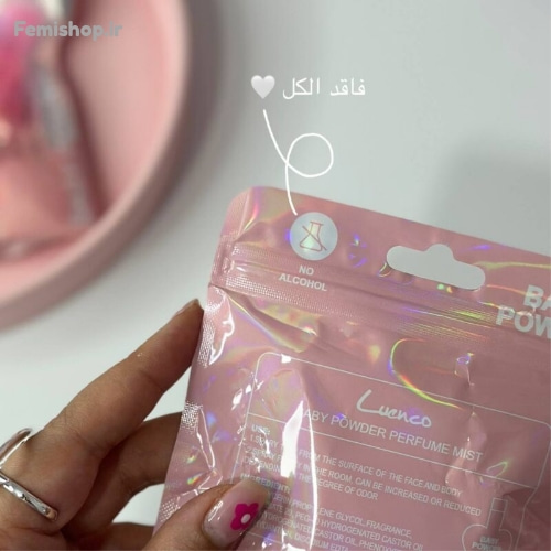 عطر بیکینی ضد حساسیت و بدون الکل تضمین بدون الکل بودن عطر بیکینی لنکو با رایحه پودر بچه روی بسته بندی